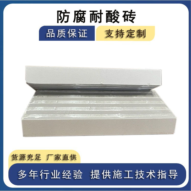 化工防腐別亂選磚｜合格耐酸磚標準指標 J