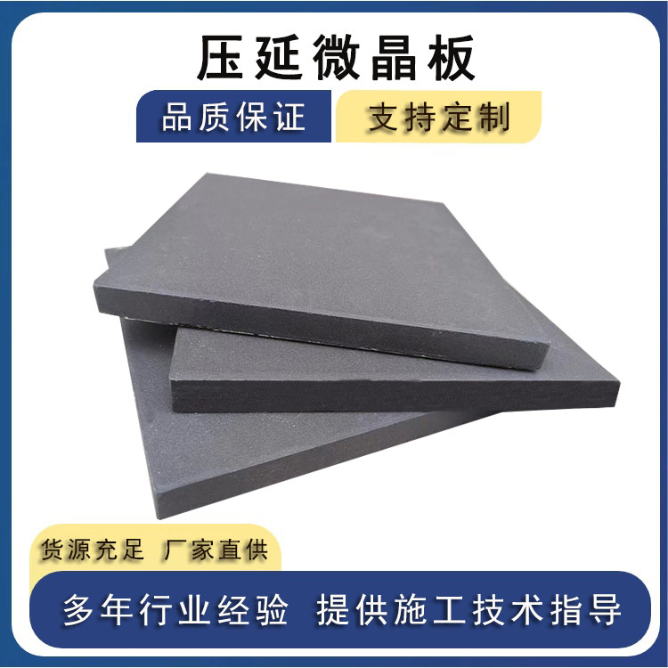 鋼廠燒結(jié)料倉、溜煤槽防腐耐磨壓延微晶板施工要點 J