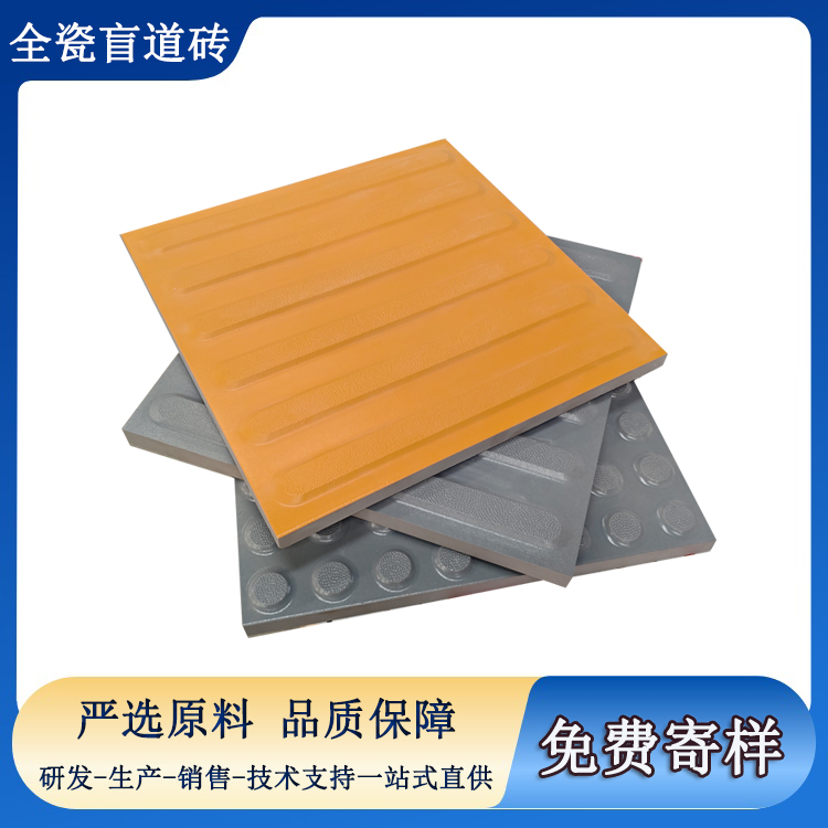 盲道磚觸感高度標(biāo)準(zhǔn)，你選對(duì)了嗎？